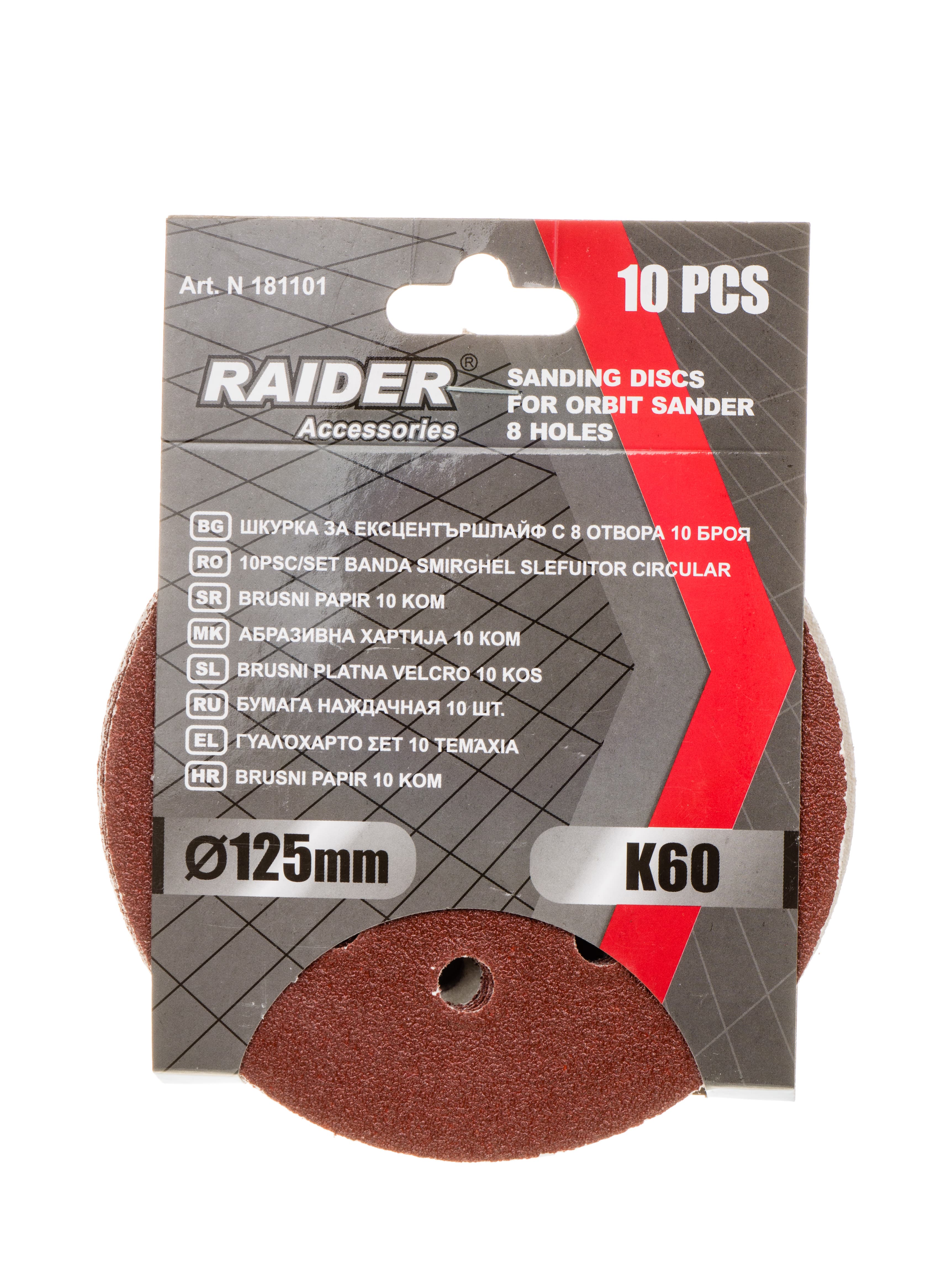 Шкурка за дърво и боя с 8 отвора Raider &oslash;125мм / К60 / 10 броя