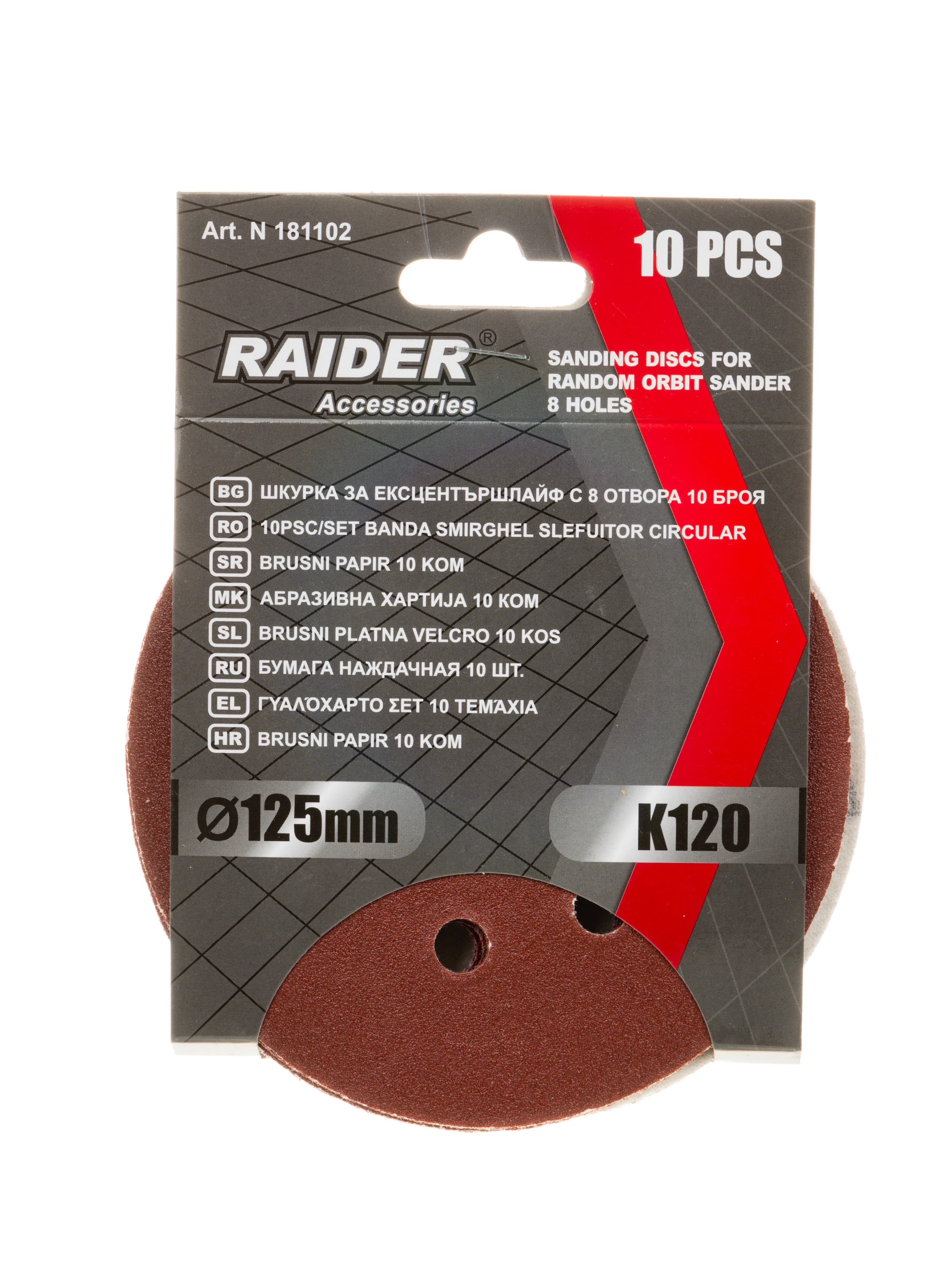 Шкурка за дърво и боя с 8 отвора Raider ø125мм / К120 / 10 броя