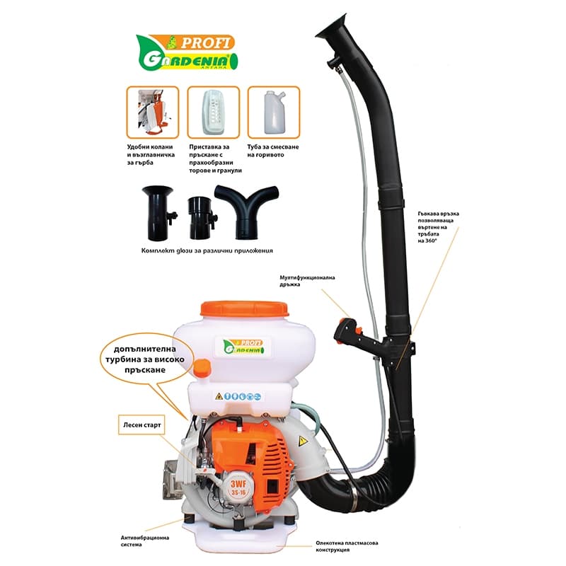 Моторна бензинова пръскачка Gardenia 3WF-3S-14L-Profi