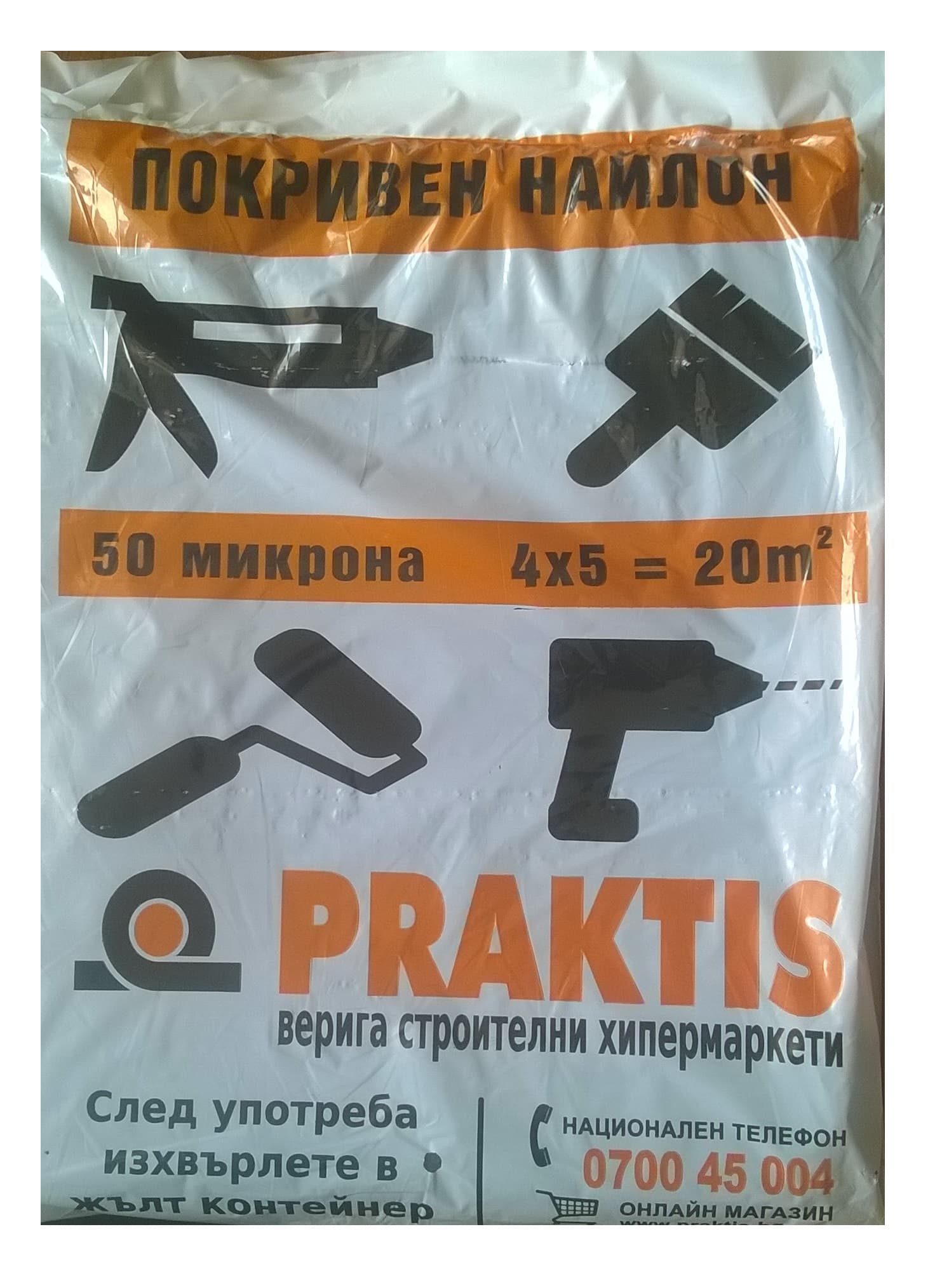 Покривен найлон Практис 3x4м / първичен 