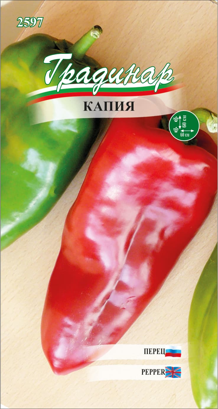Семена за зеленчуци Куртовска капия Градинар