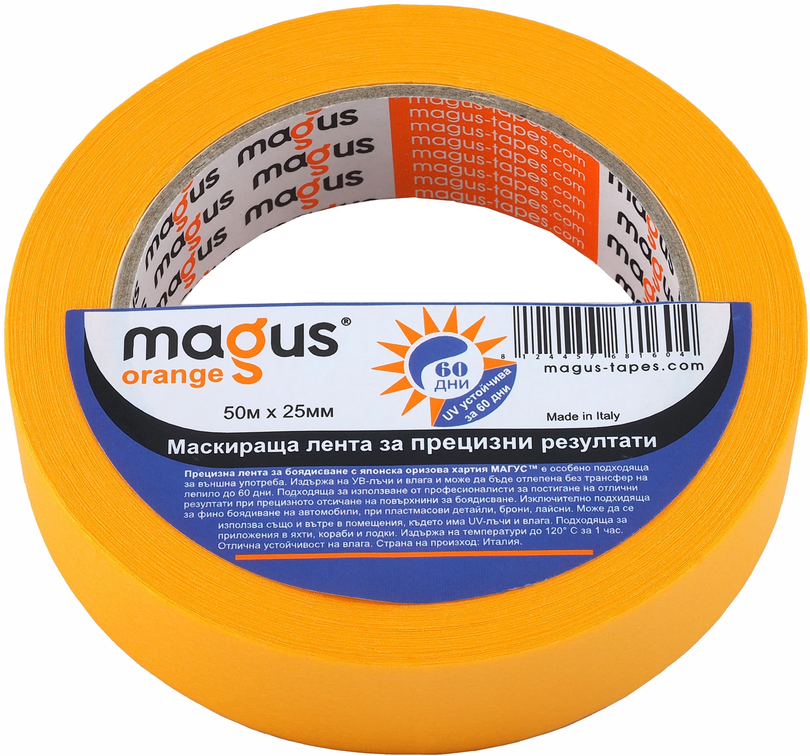 Прецизна лента за боядисване Magus 50 м /25 мм   