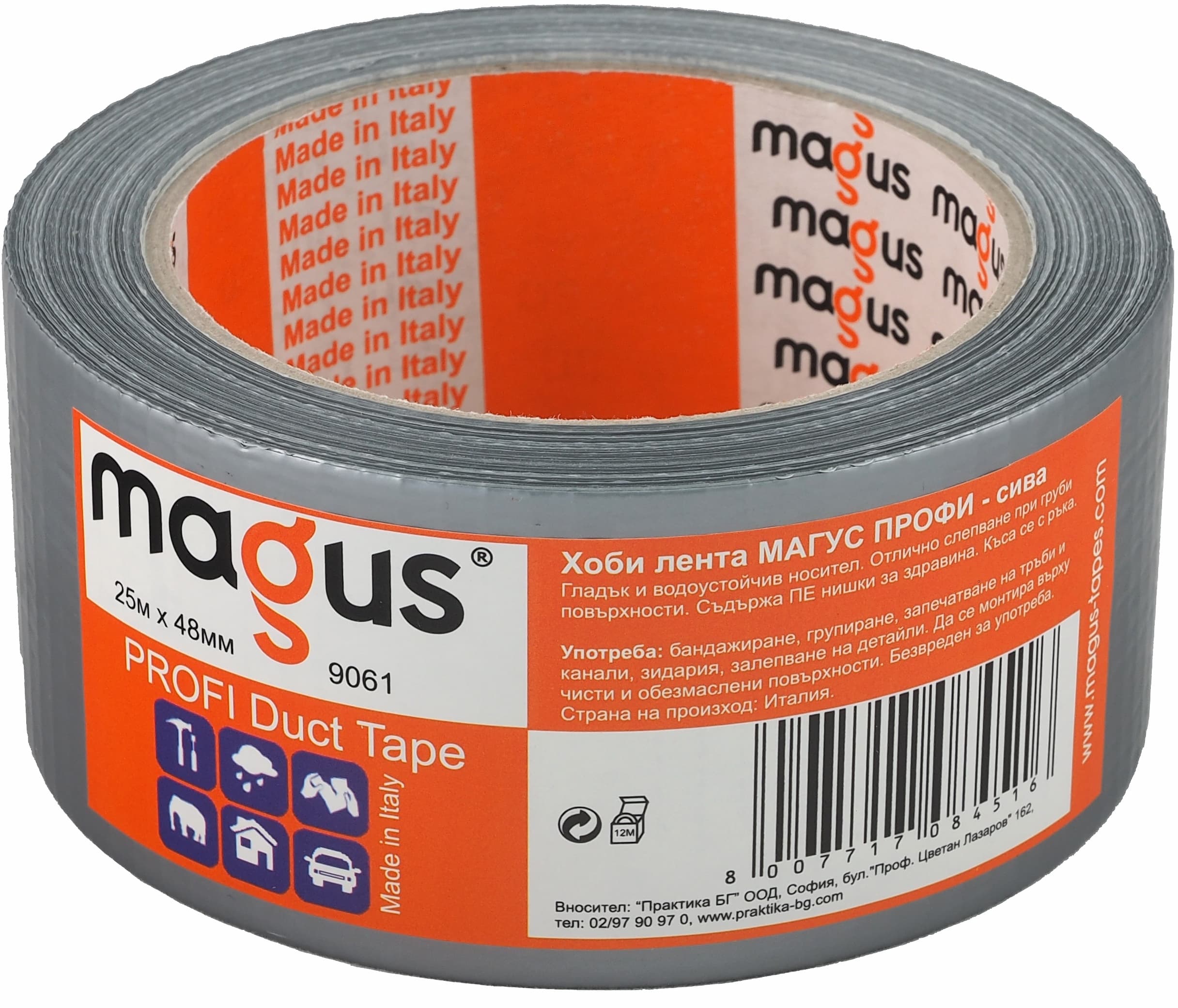 Хоби лента Magus Профи 25м/48мм сива