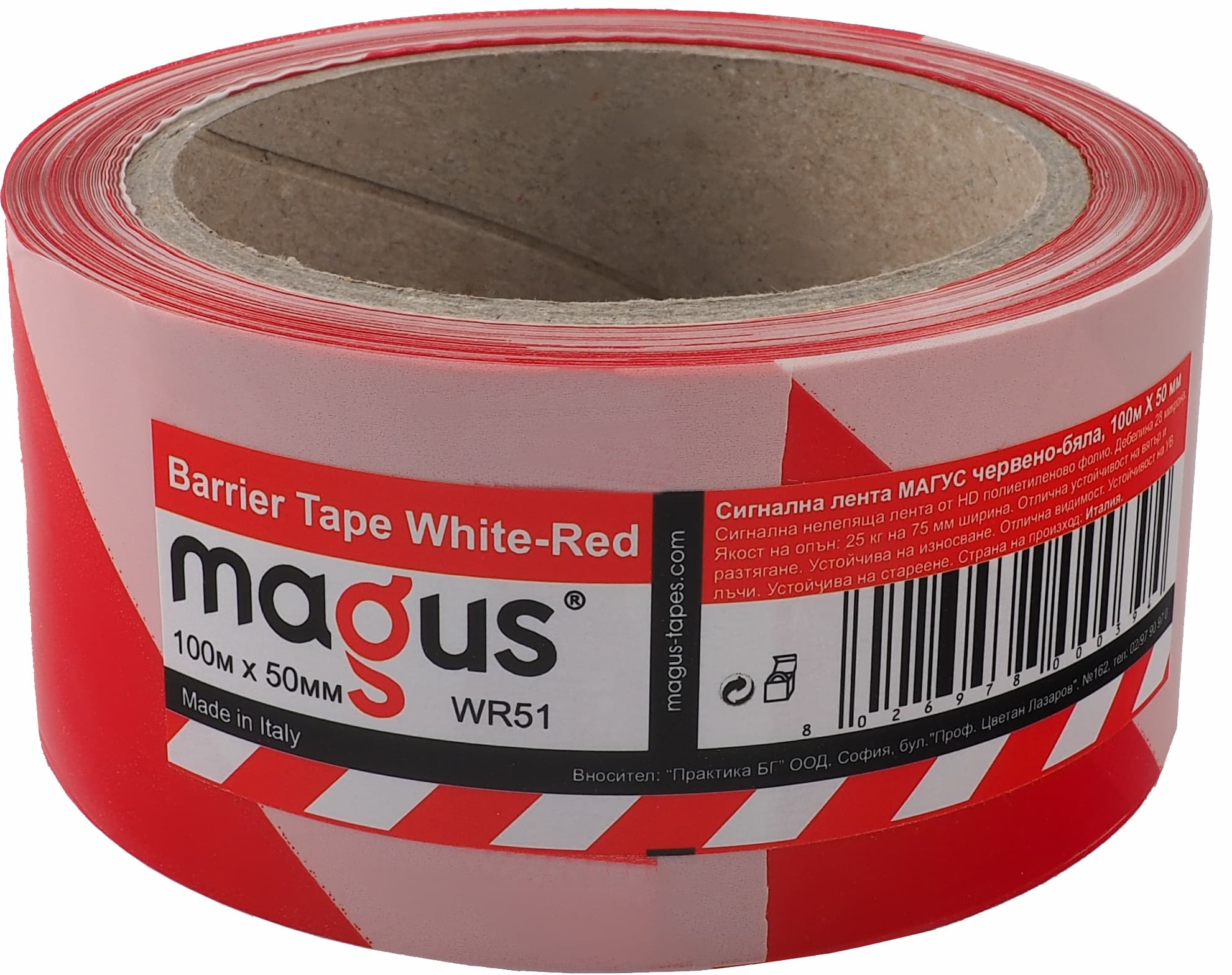 Сигнална лента Magus 100м x 50мм / червено-бяла