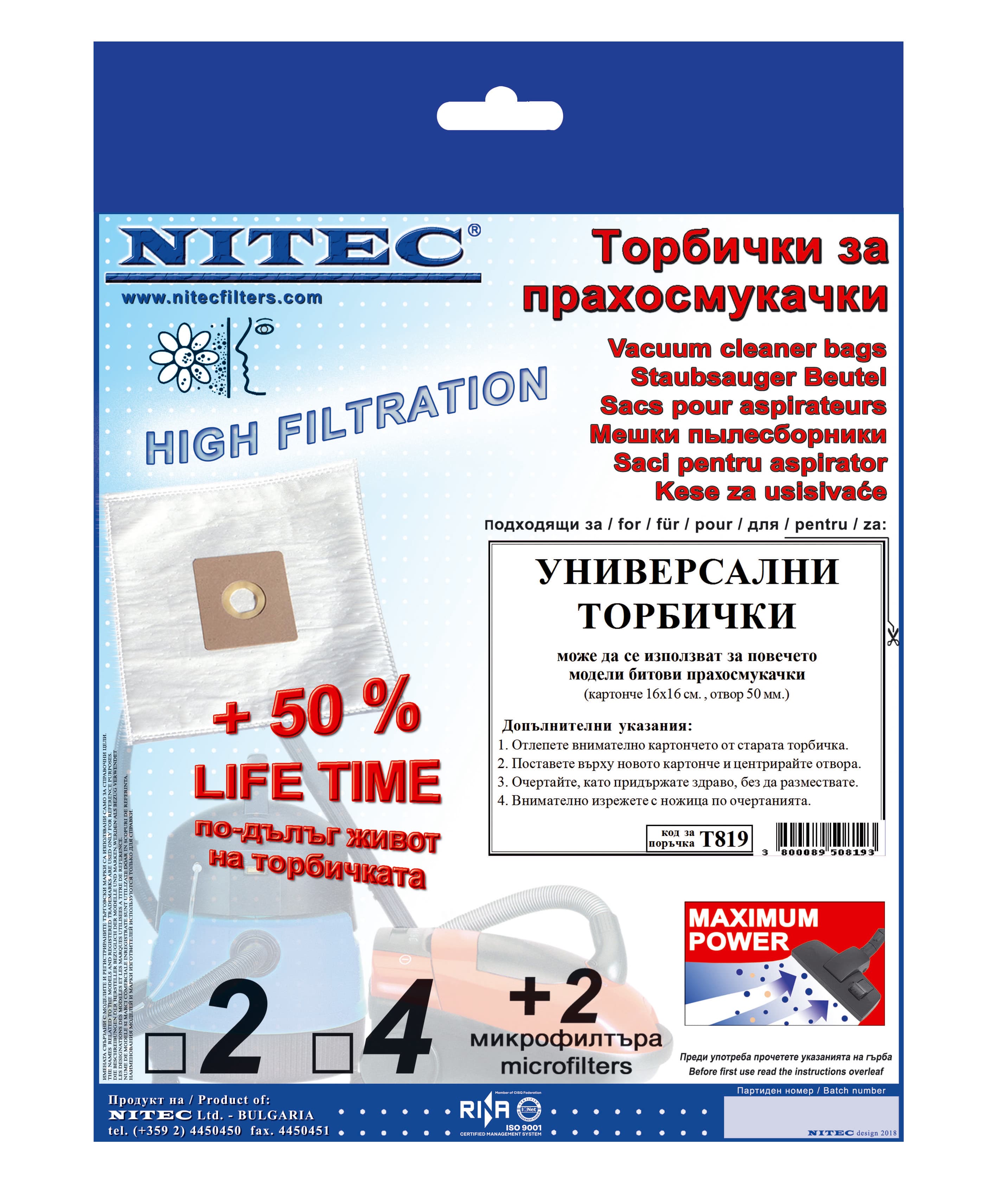 Синтетични торбички Nitec T819