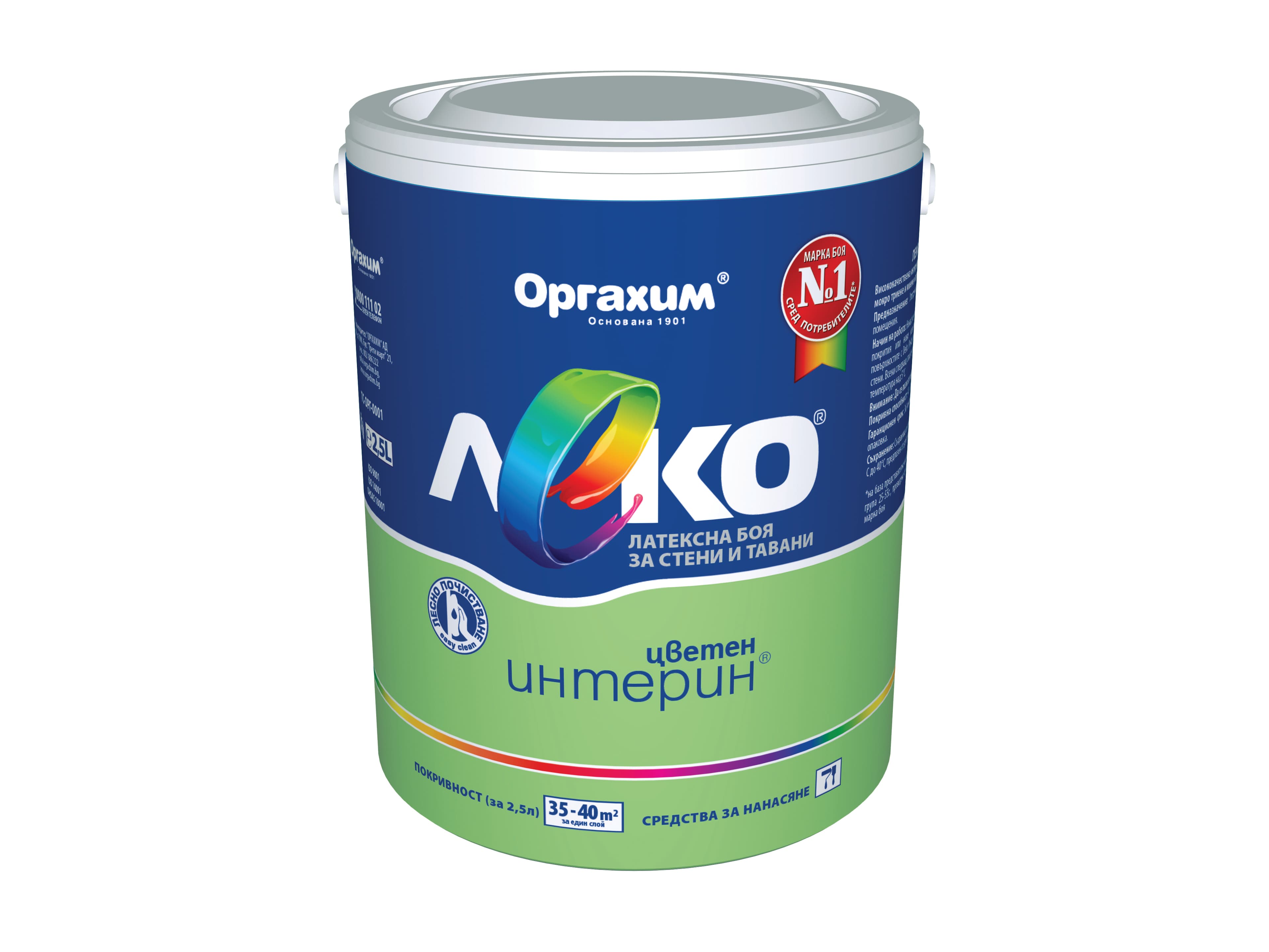 Интериорен латекс Леко цветен интерин Зелена ябълка 2.5L