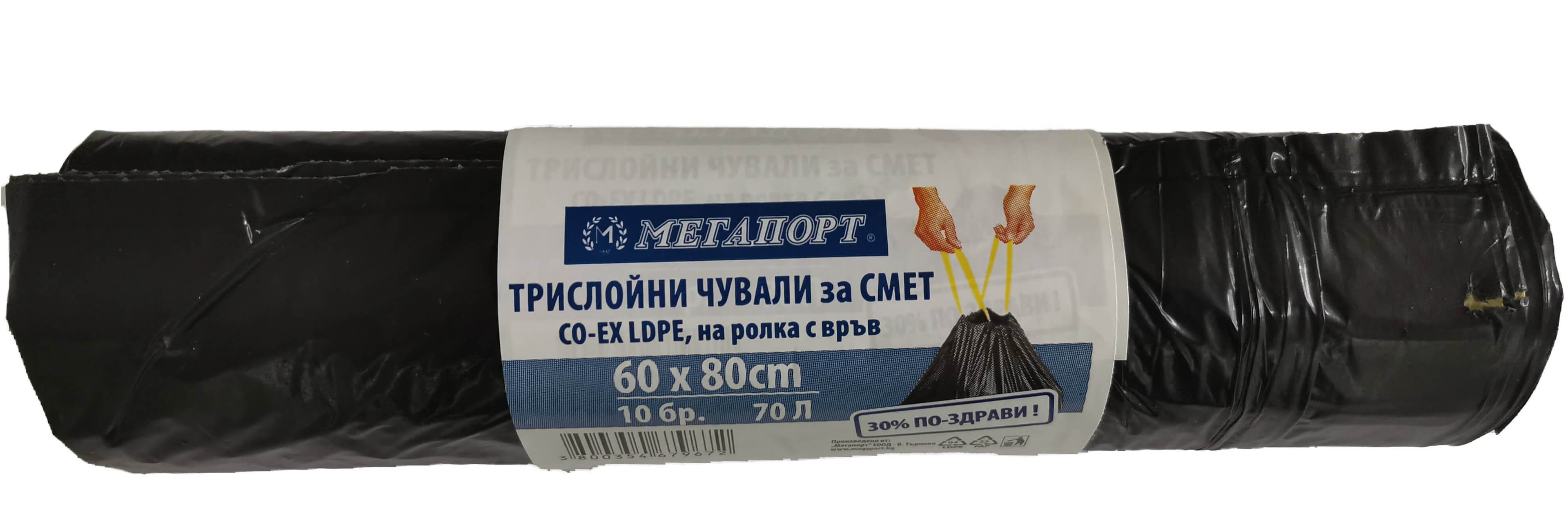 Чували с връв 60x80 см / 70 л / 10 броя