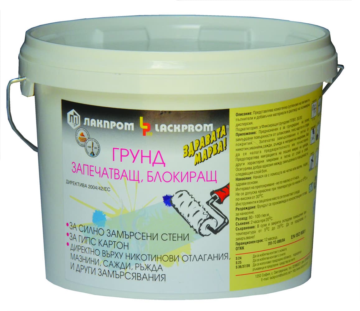 Запечатващ блокиращ бял грунд 965 ml