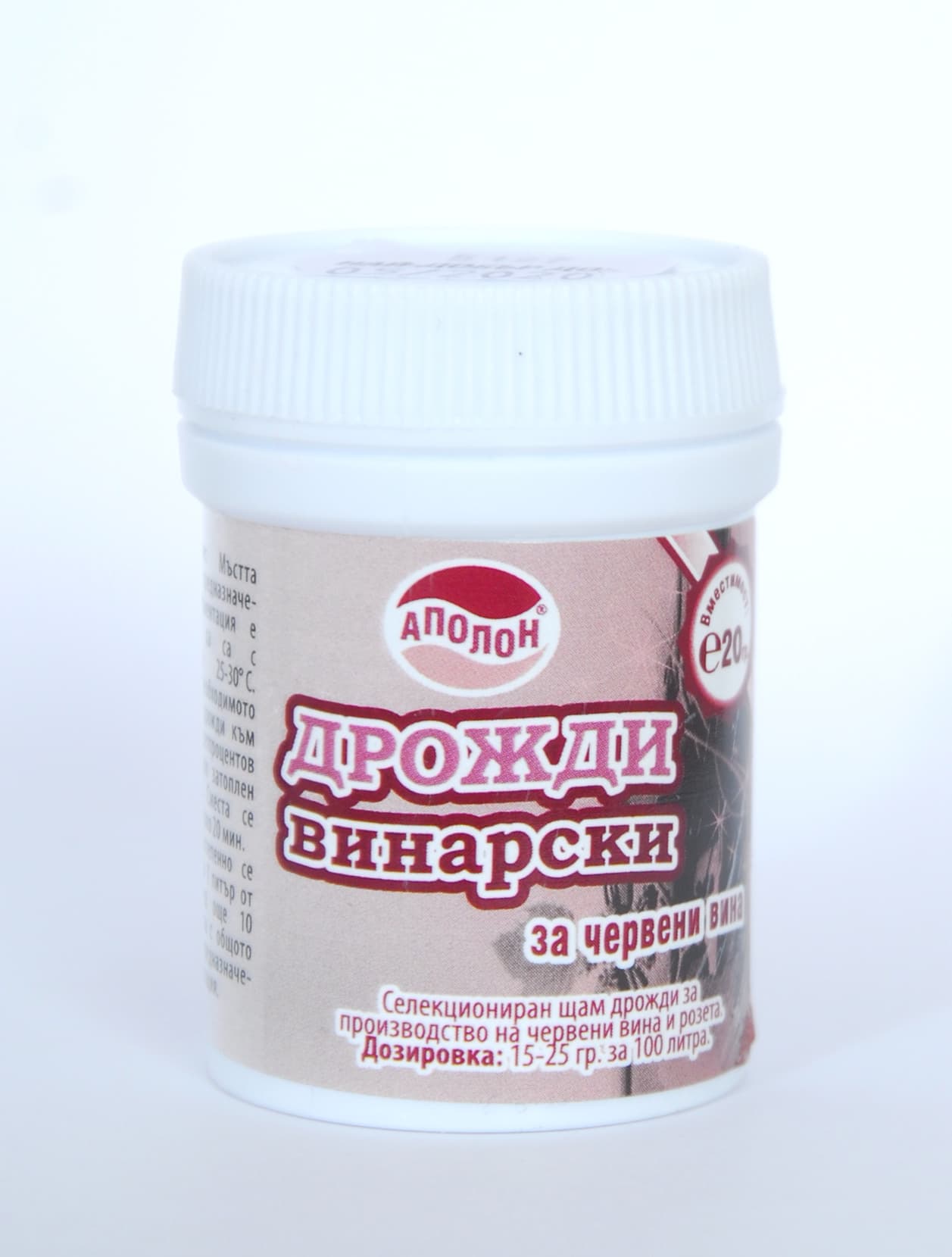 Дрожди за червени вина 0,20гр