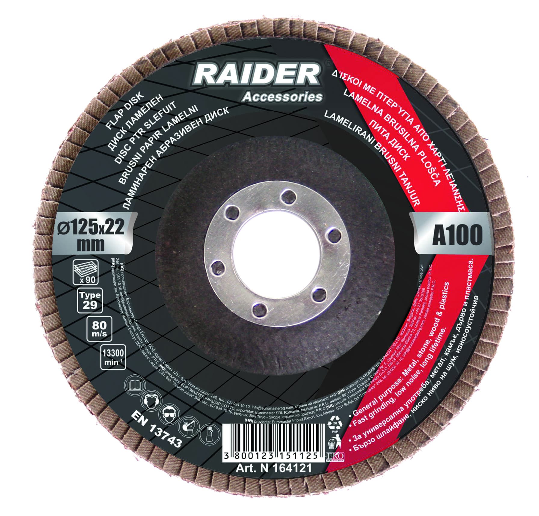 Ламелен диск Raider А-100 125х22мм