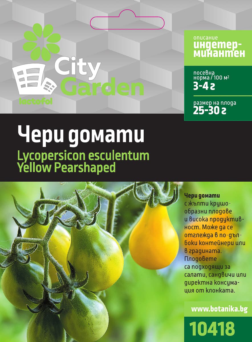 Семена Чери домати жълти City Garden