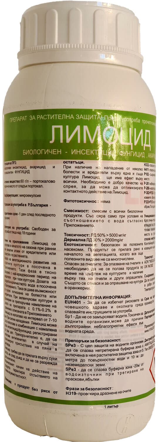 Инсектицид, фунгицид, акарицид Лимоцид 1000мл 