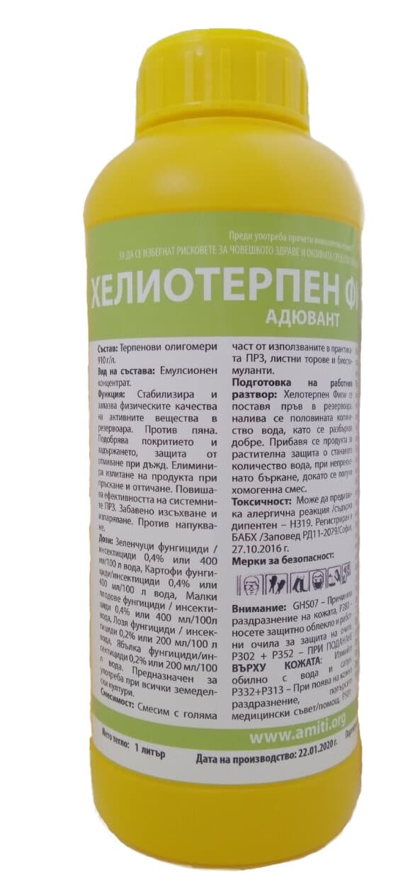 Адювант Хелиотерпен Филм ЕК 1000мл