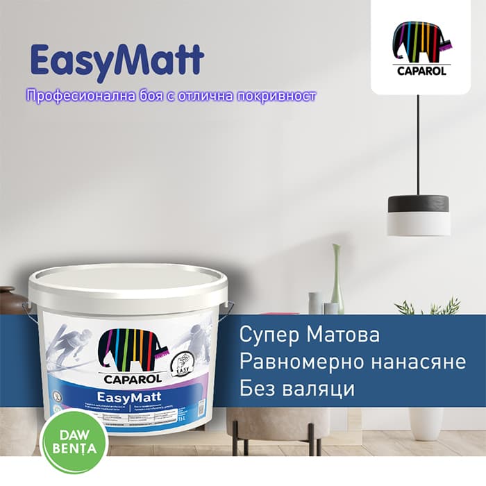 Интериорна боя за тониране Caparol Capamix Easy Mat В1 2,5l