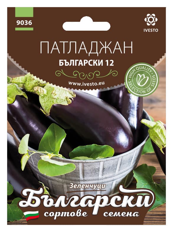 Български сортовe семена Патладжан български 