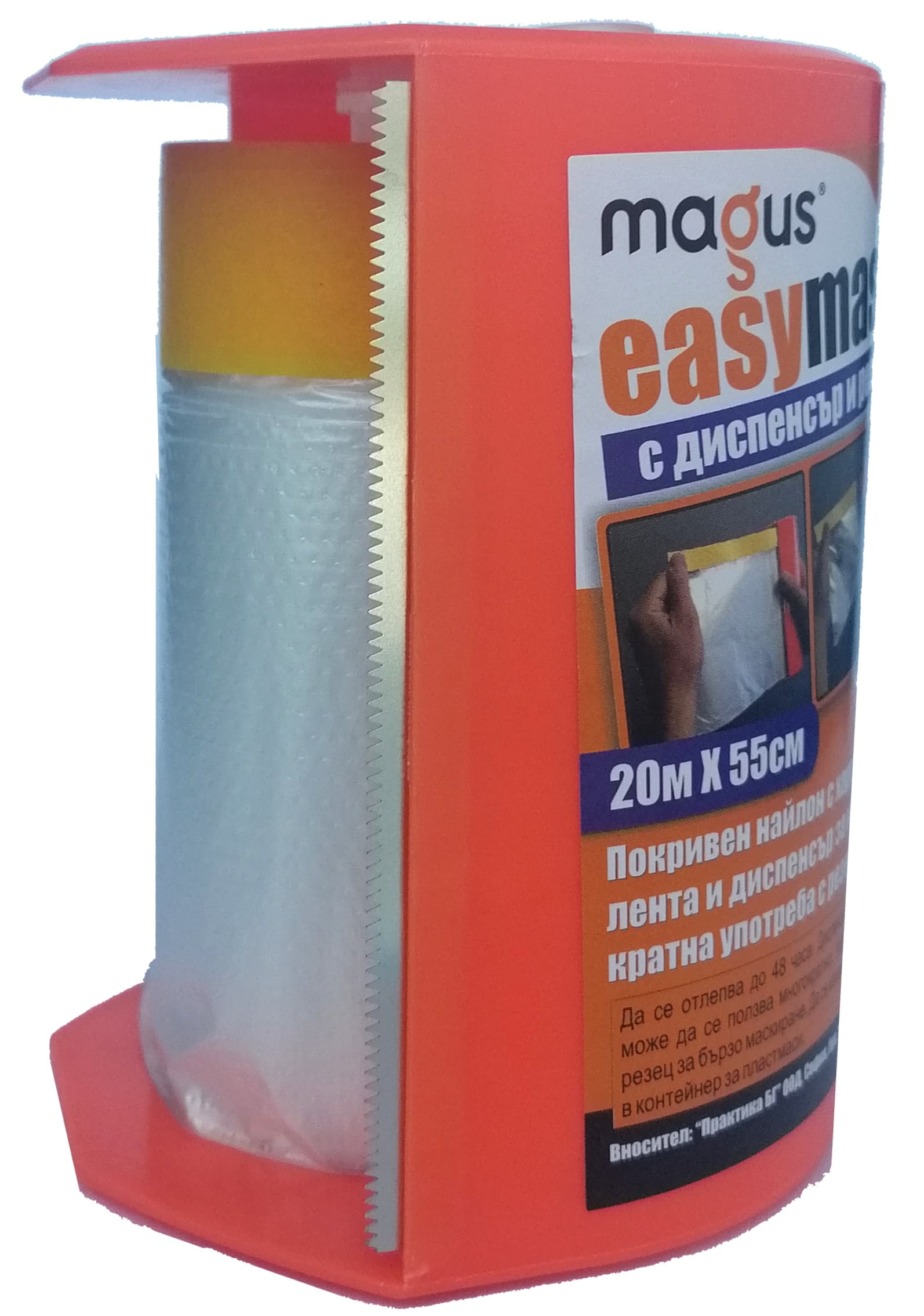Фолио с хартиена лента Magus EasyMask + диспенсър 20м х 55см
