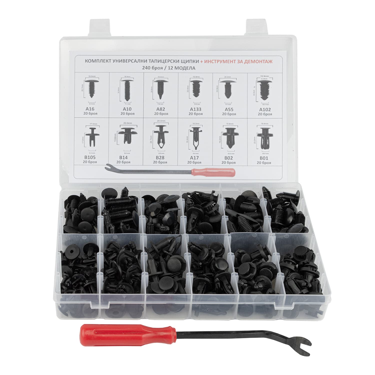 Комплект тапицерски щипки с щанга за демонтаж Nextool AC-240 / 240 броя