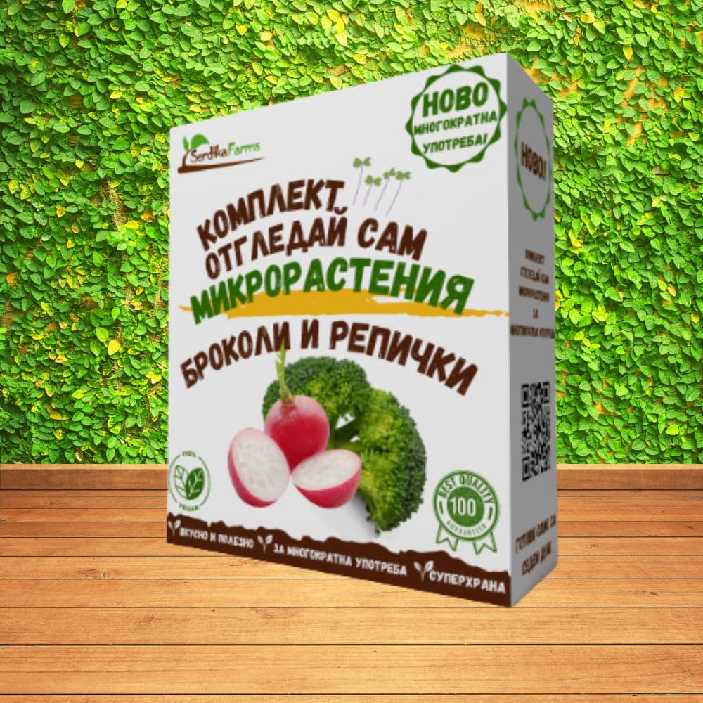 Комплект за микрорастения Броколи и репички