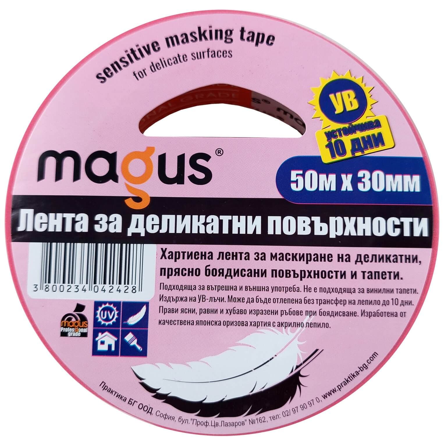 Лента боядисване за деликатни повърхности и тапети Magus 50м/30мм розова