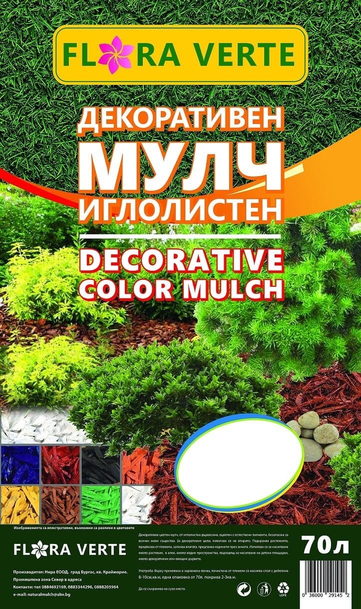 Естествен иглолистен мулч Flora Verte 70 л / натурален