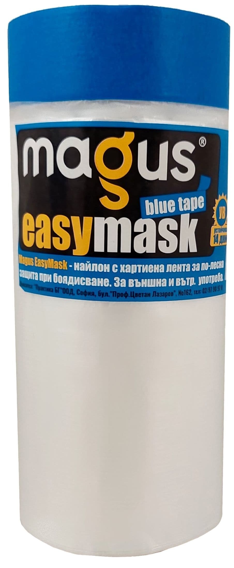 Предпазно фолио с хартиена лента Magus EasyMask Blue 15м x 180см