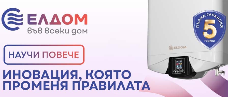 Плосък бойлер ELDOM Galant – Иновация, която променя правилата