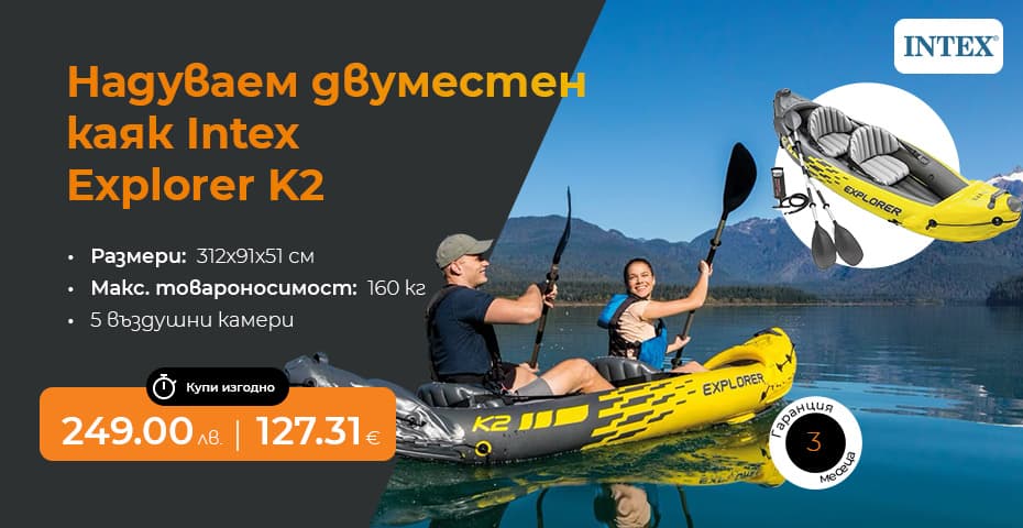 Надуваем каяк