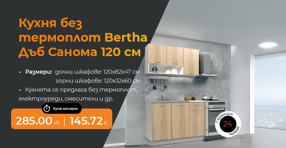 Кухня
