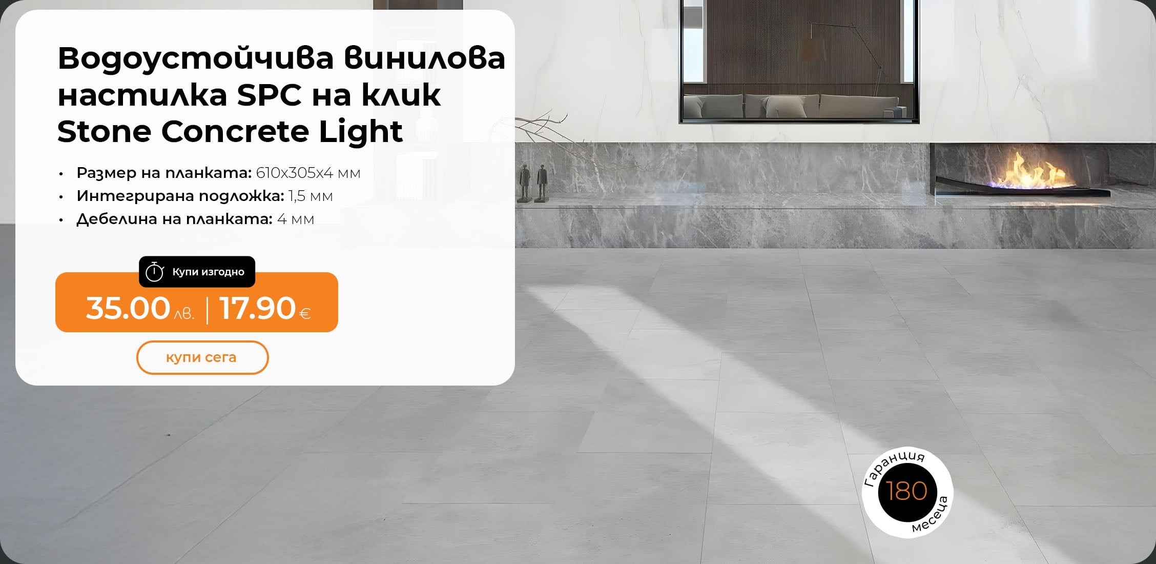 Подови и стенни покрития