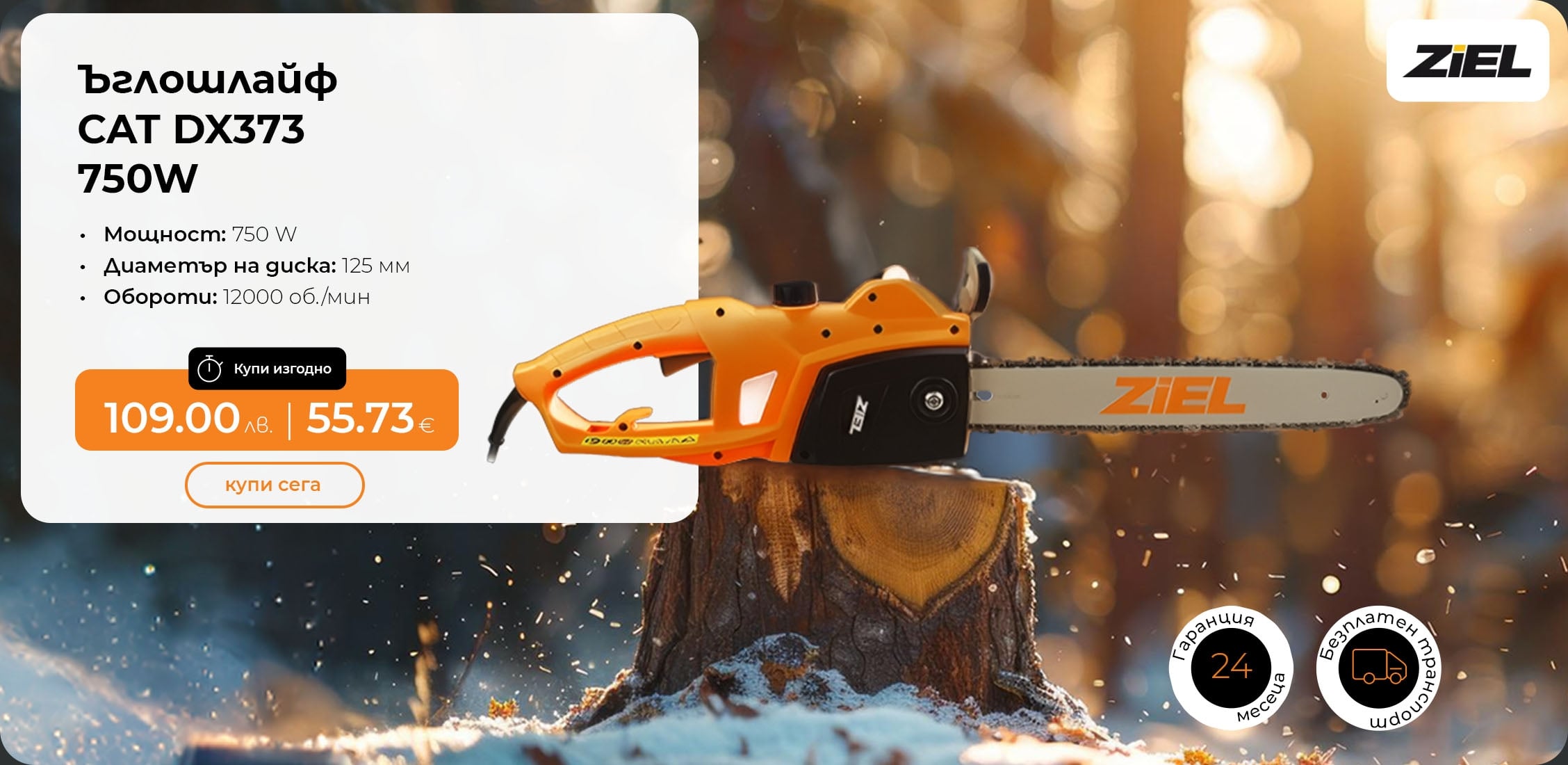 Машини и инструменти