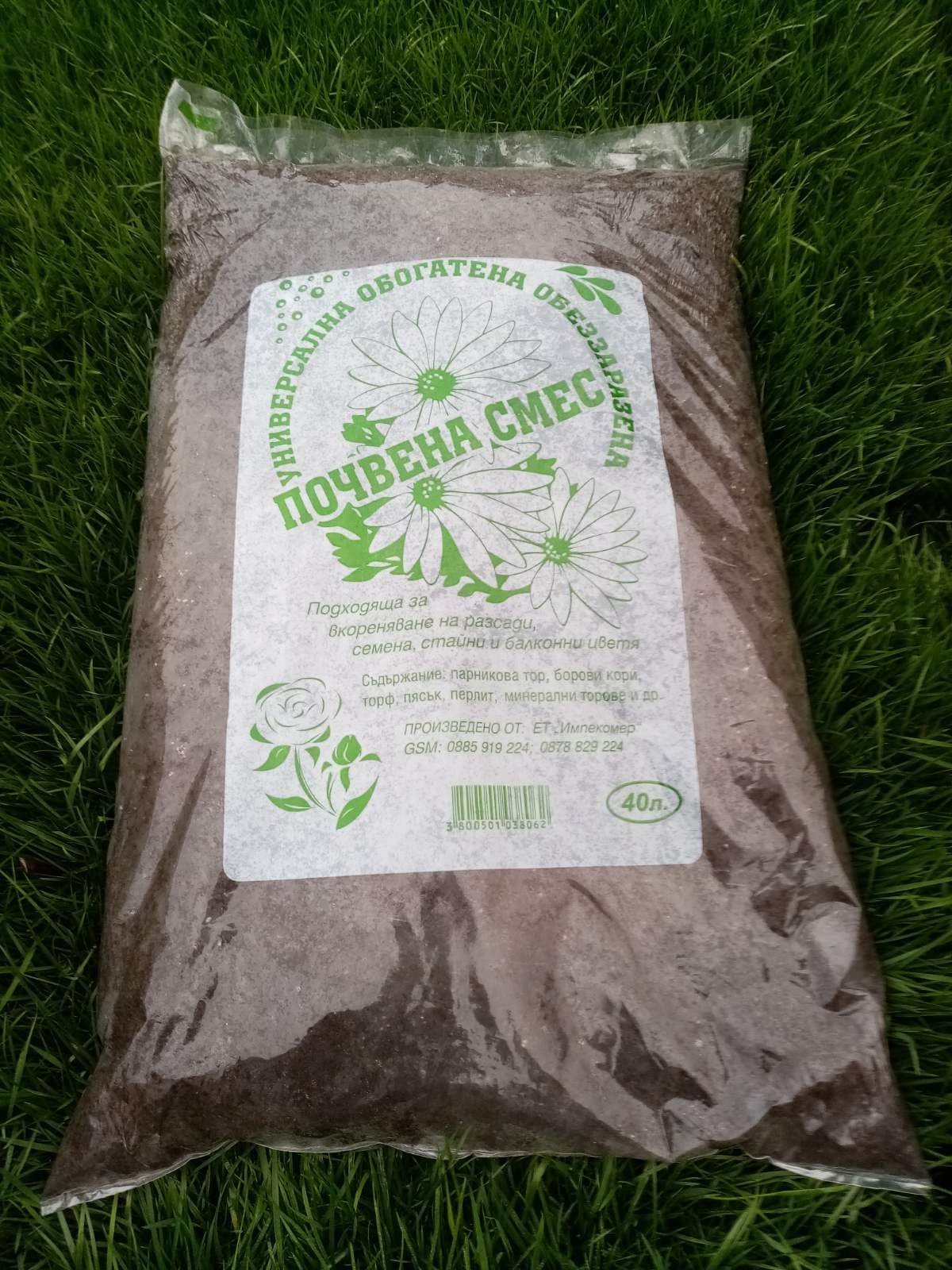 Торопочвена смес 40л