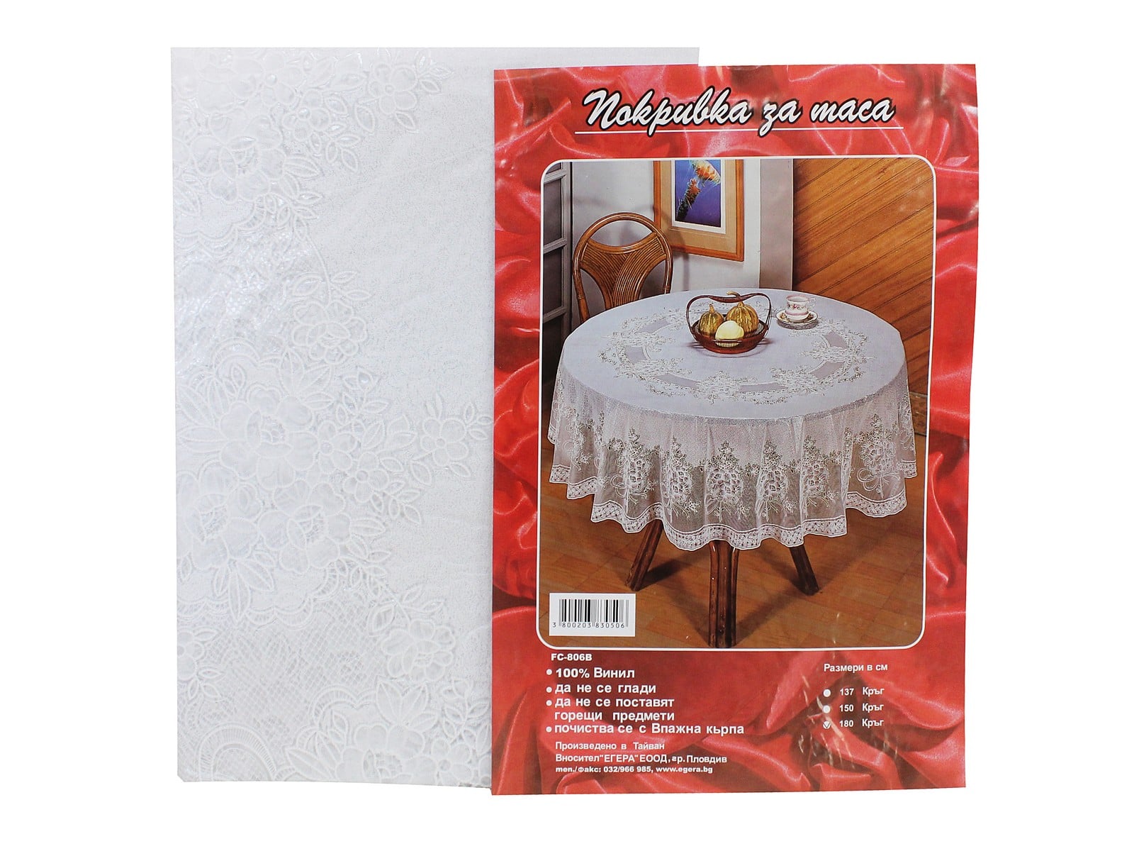 Покривка за маса Лукс бяла / ф150 см