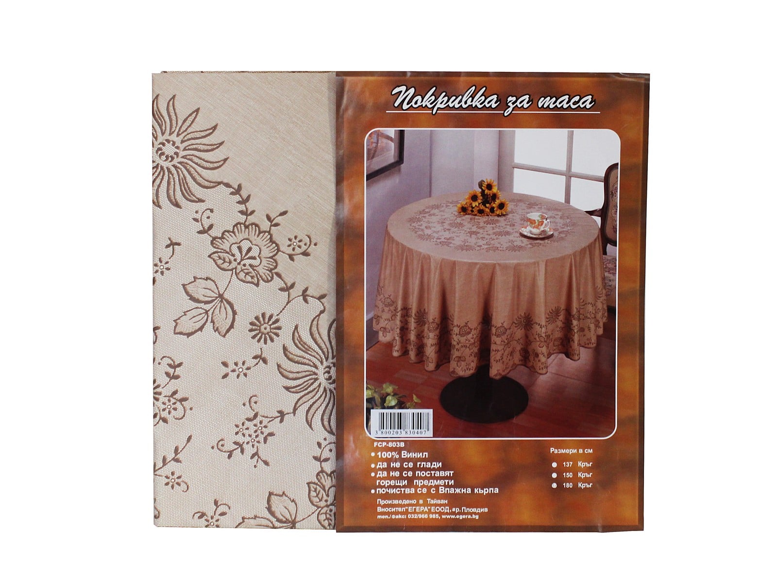 Покривка за маса 803 / ф150 см