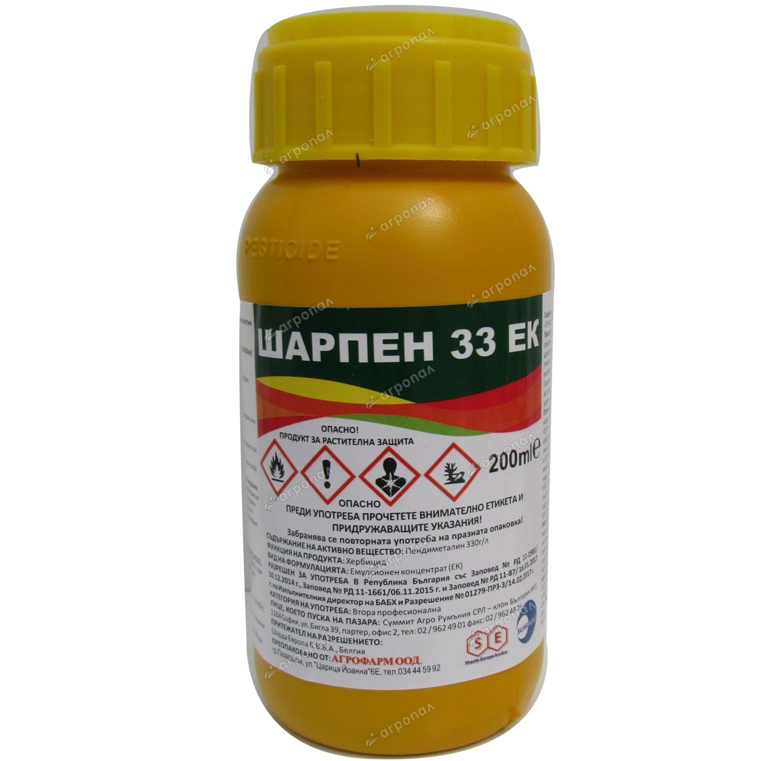 Хербицид Шарпен 200 мл