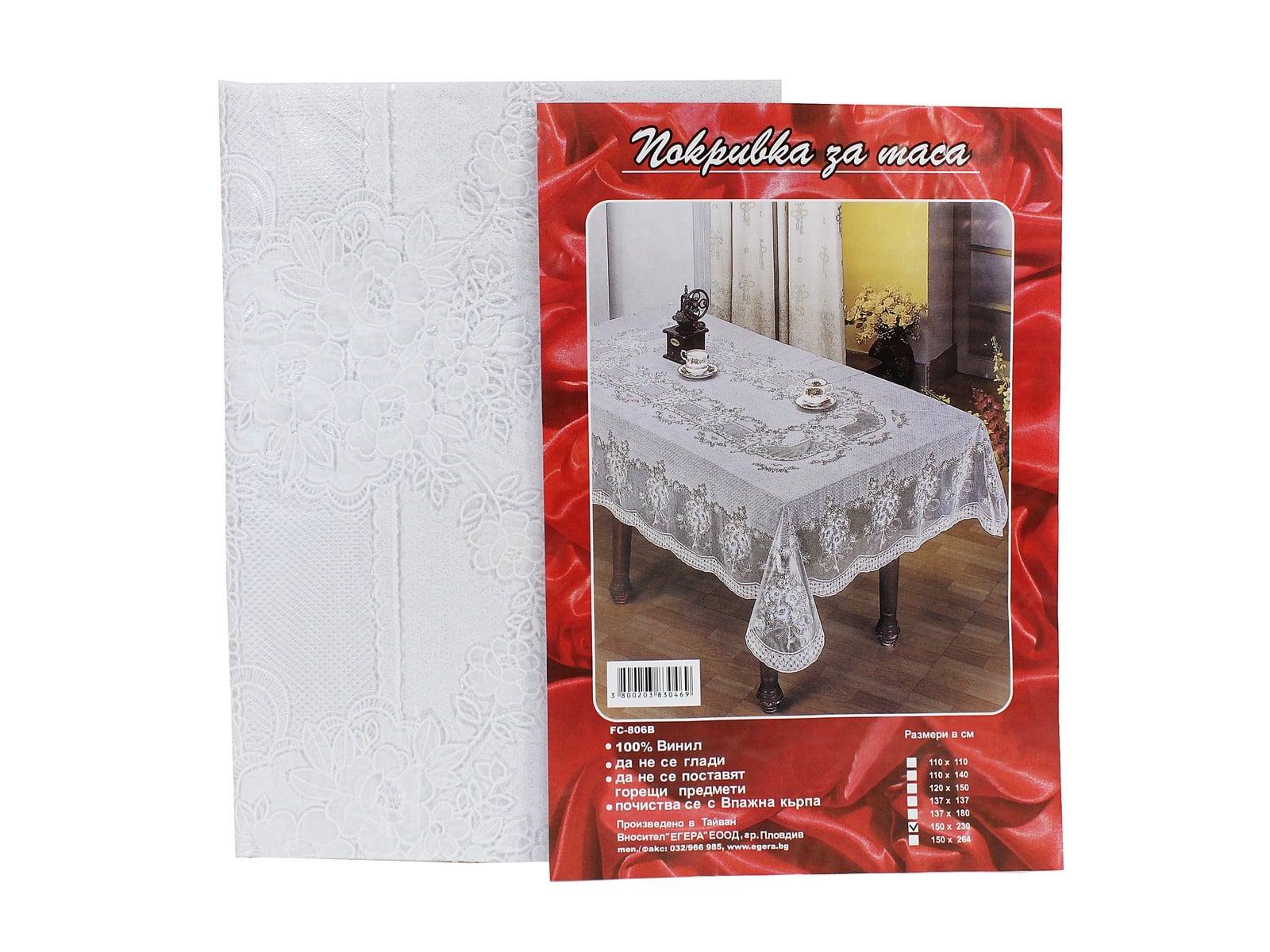 Покривка Лукс 137х180см бяла