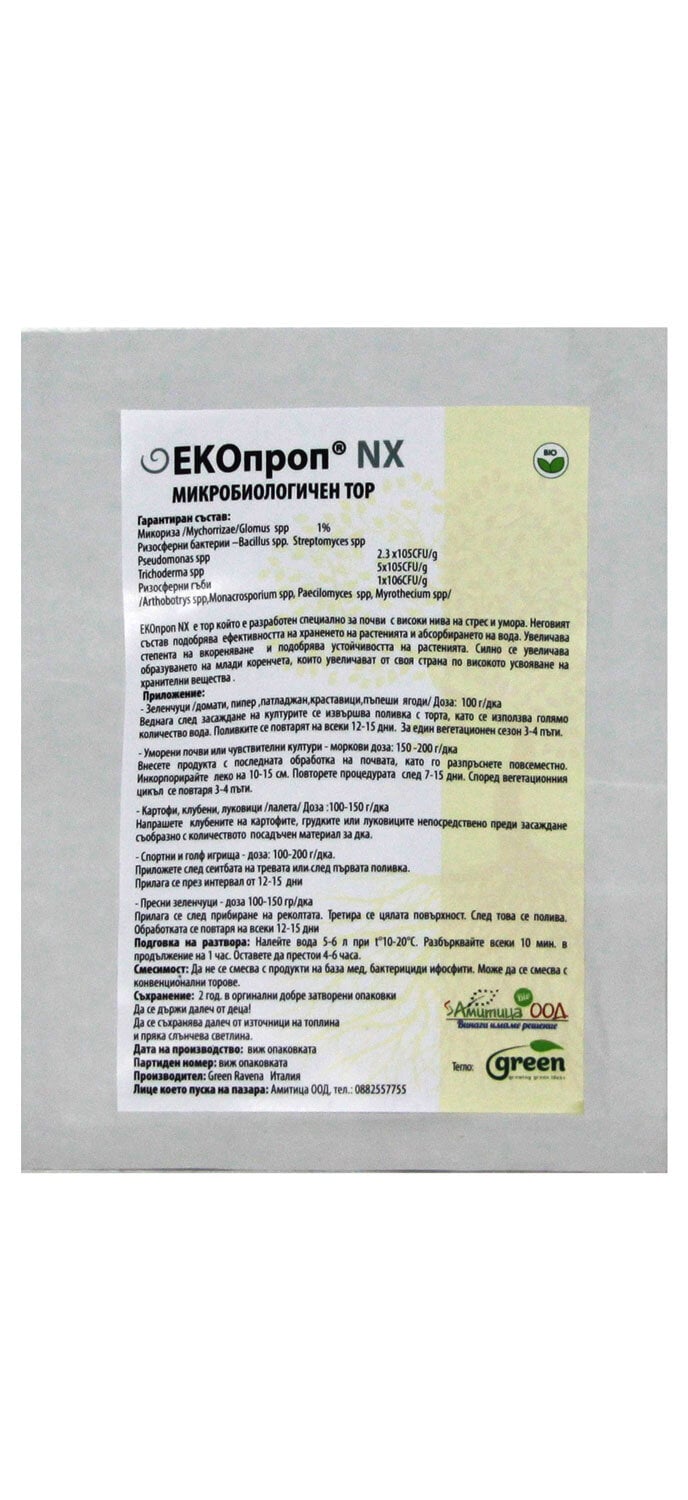 Микробиологичен тор Екопроп NX 50г