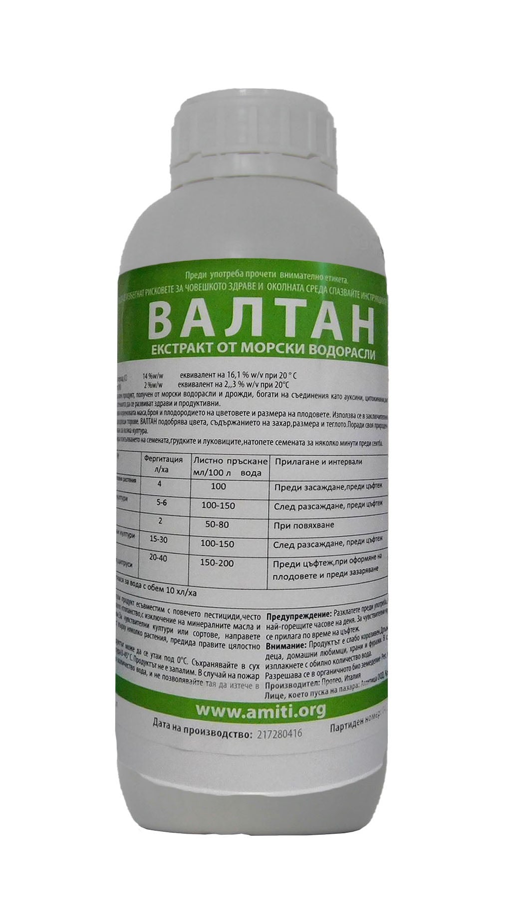 Органичен тор Валтан 1000мл