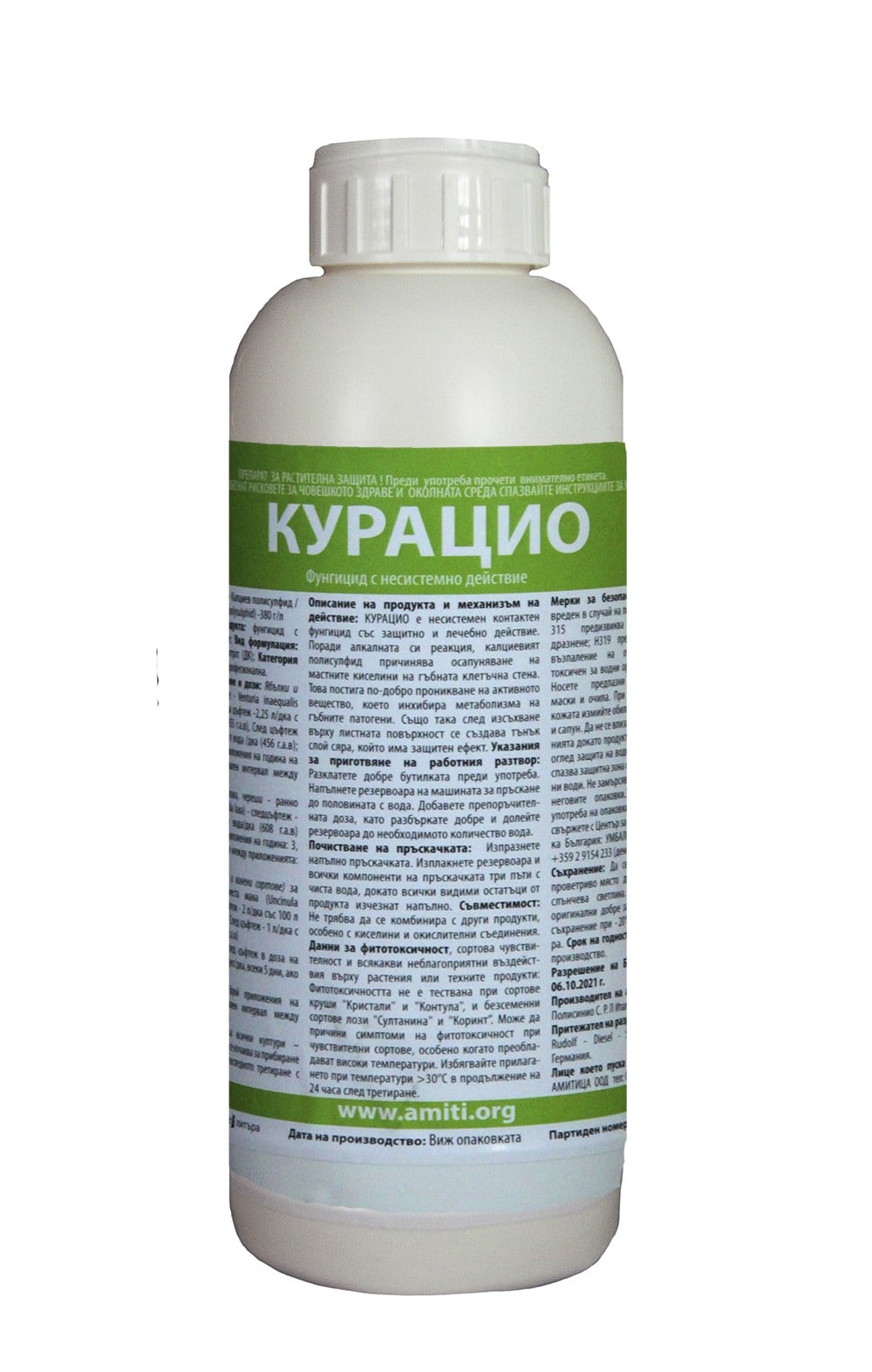 Фунгицид Курацио 1л