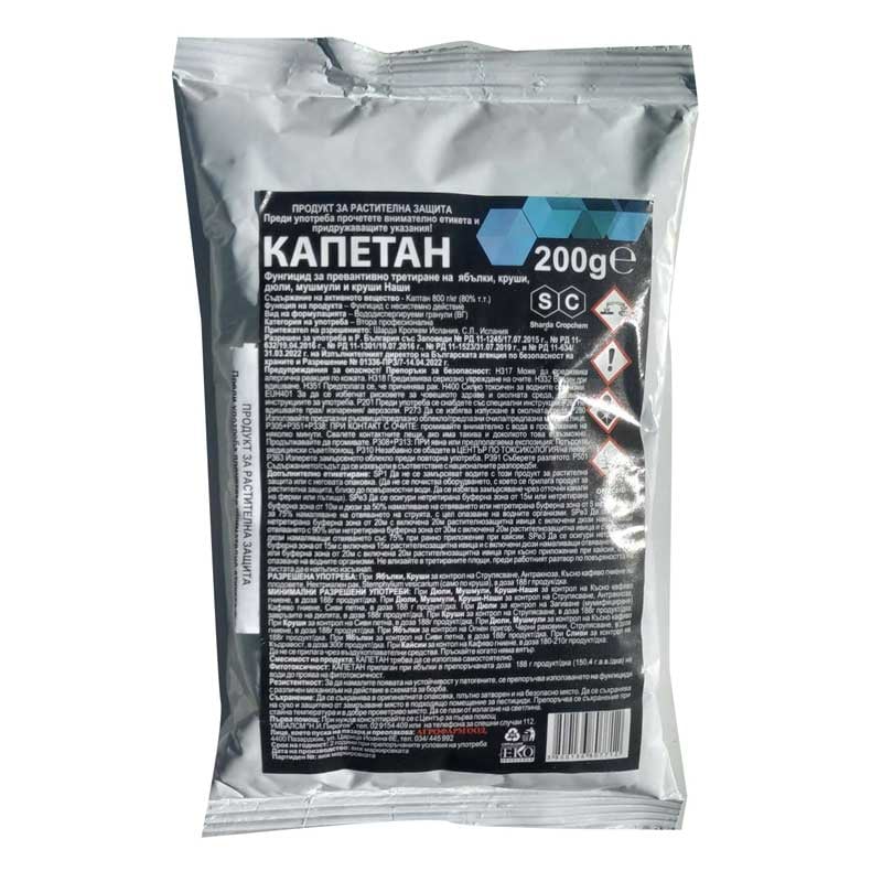 Фунгицид Капетан 200г