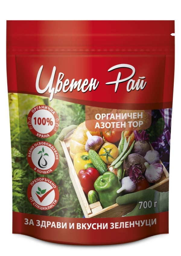 Органичен азотен тор за зеленчуци Цветен рай 700г