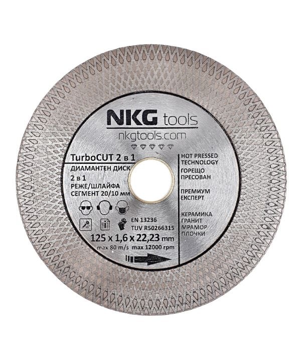 Диамантен диск за плочки и камък NKG tools TurboCUT 2 в 1 / 125х1,6х22,23 мм