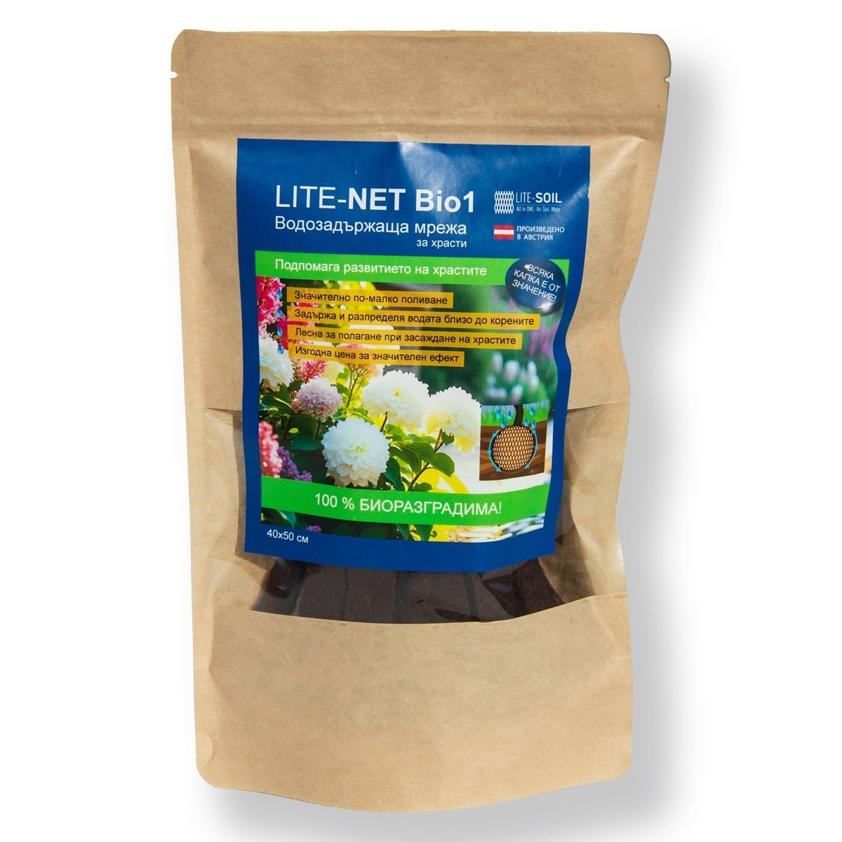 Биоразградима водозадържаща мрежа за храсти Bio1 / 40x50см